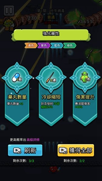 细胞保卫战内置Mod菜单 最新版本v1.01