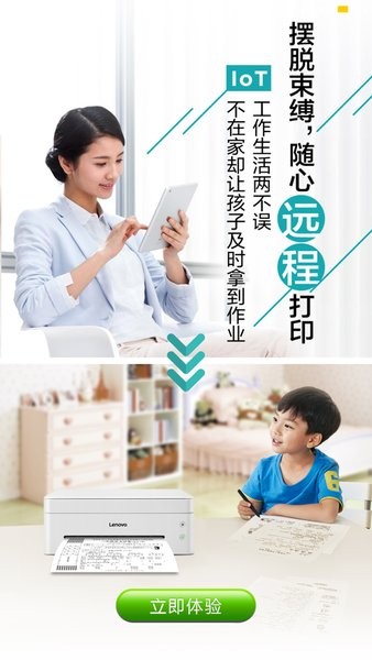小新打印官方版