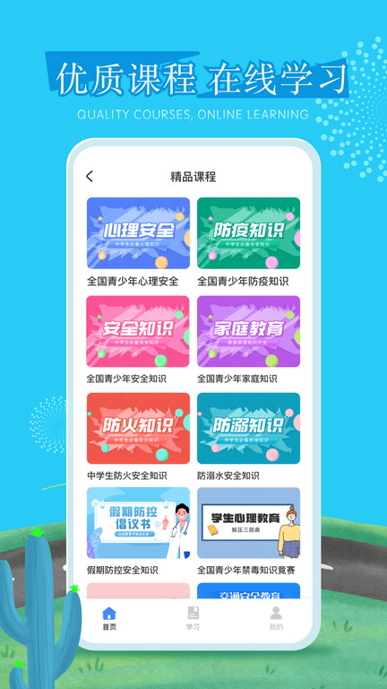 626课堂APP下载