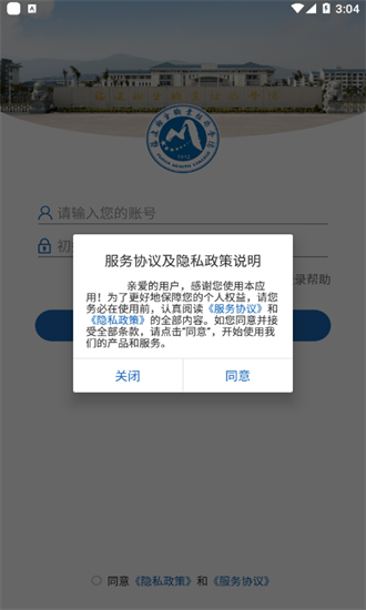 福建卫生职业技术学院