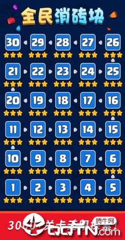 全民消砖块 全民消砖块