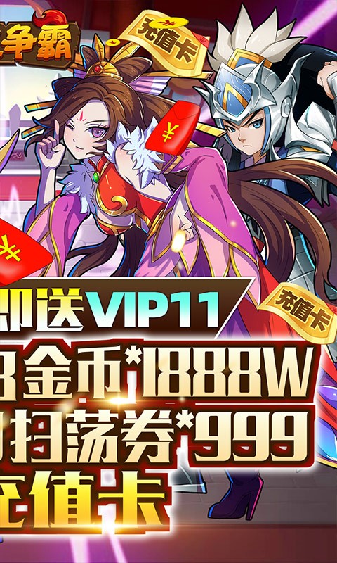 领主争霸之钢铁雄狮