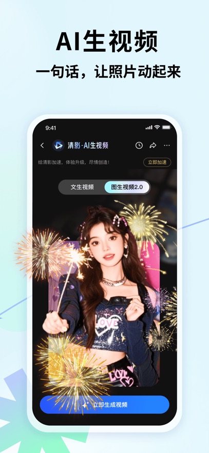 智谱清言app官网