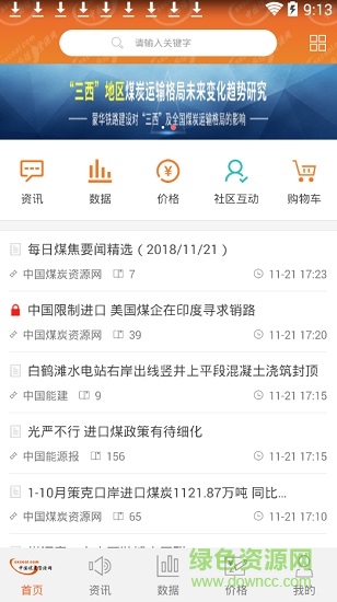 中国煤炭资源网