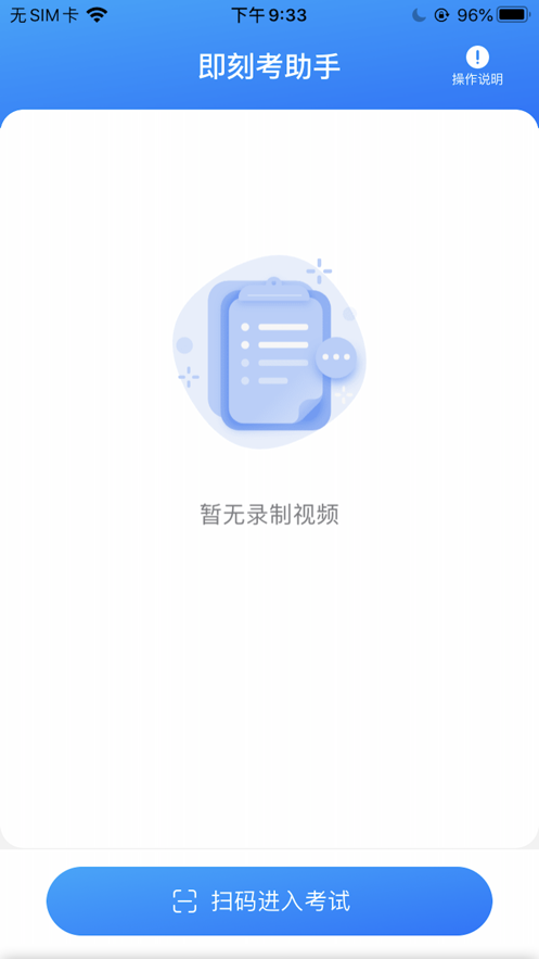 即刻考