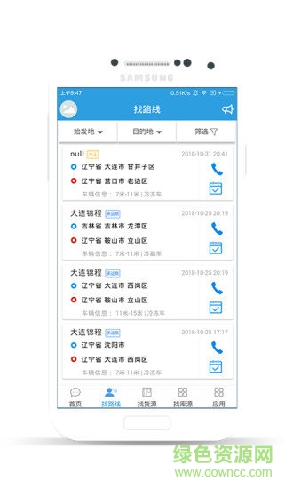万路通