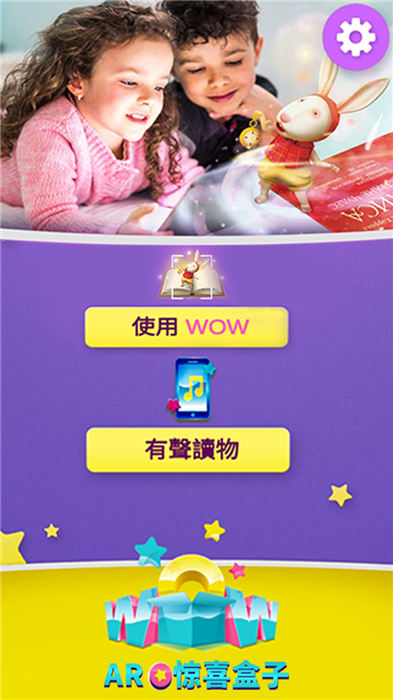 惊喜盒子