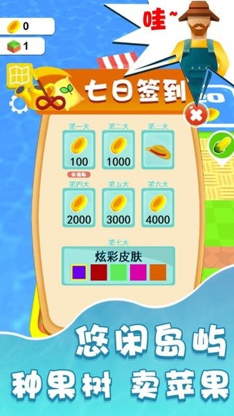 迷你世界0.44.0版本正版