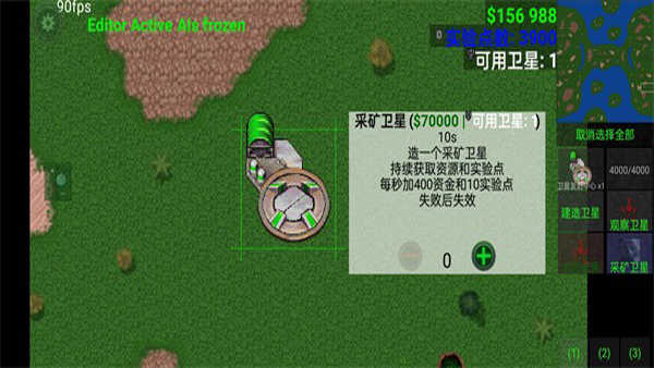 铁锈战争2科技战争无敌版 铁锈战争2科技战争无敌版