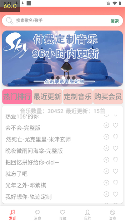光遇测试服下载安卓