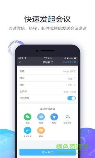 中油易连软件