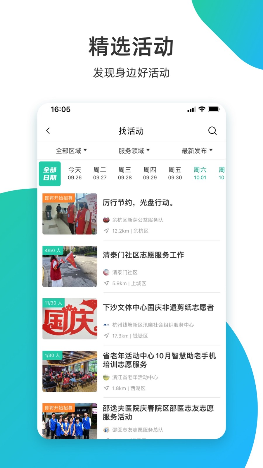 志愿汇app个人版