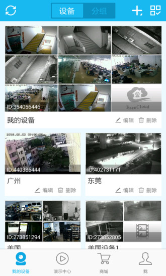 易视云监控ios版