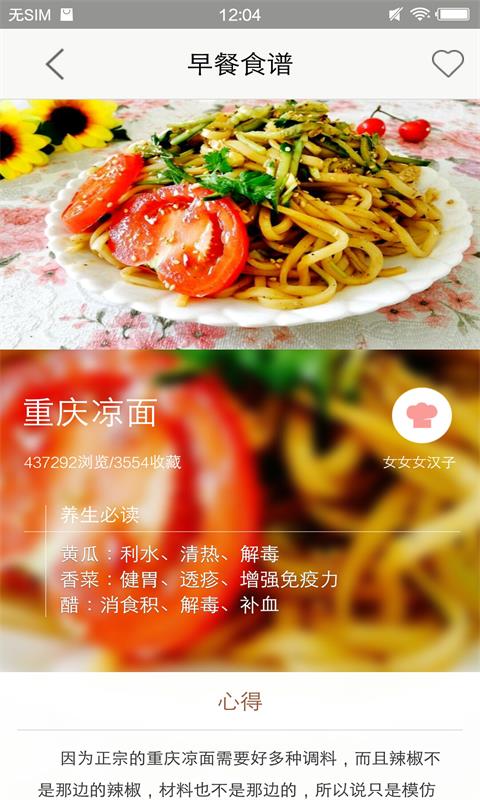 熊猫美食屋2025