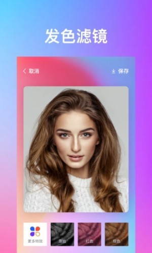 闪秀特效