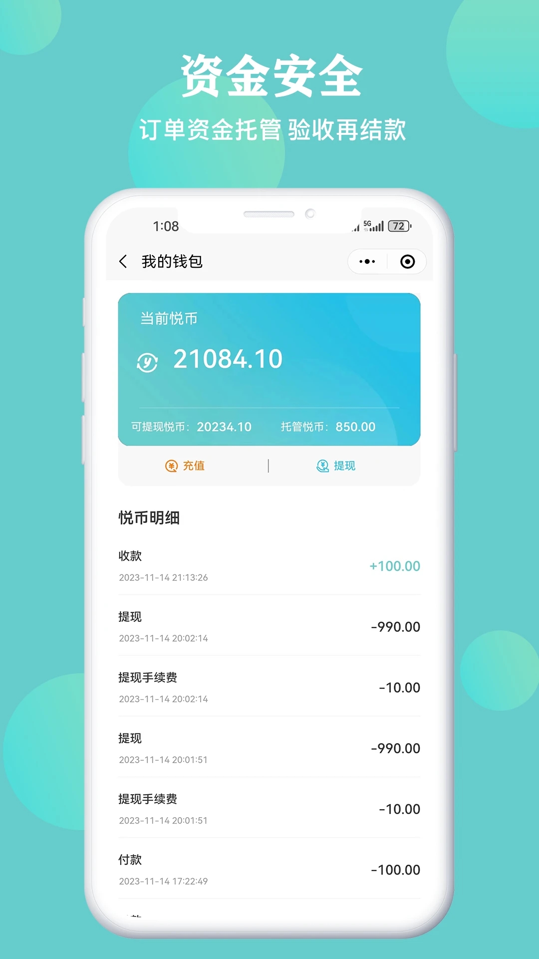 悦就业
