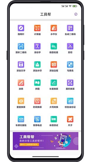 工具帮