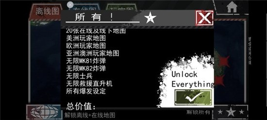 僵尸围城模拟器汉化无限士兵