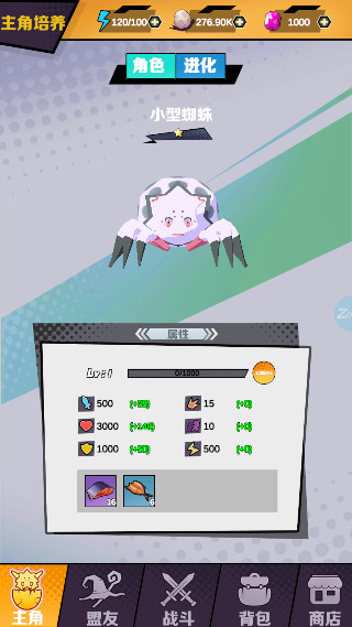 重生为蜘蛛手机版