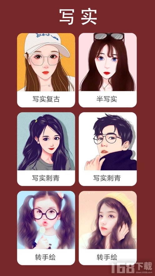 百变卡通动漫头像