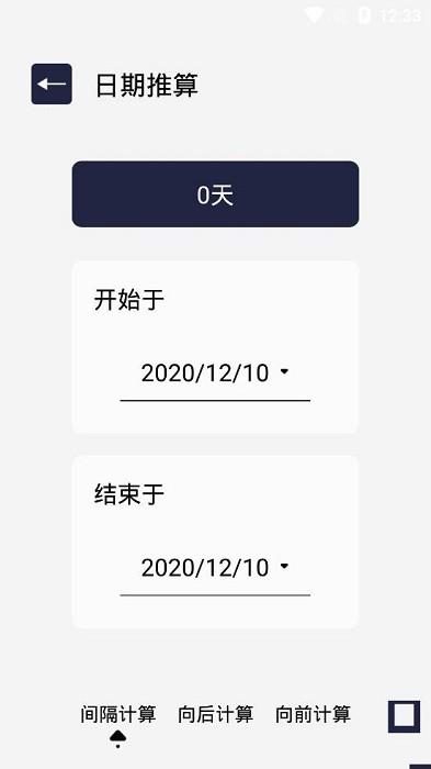 黑豹工具