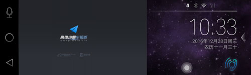 高德地图车机版适配版官网版