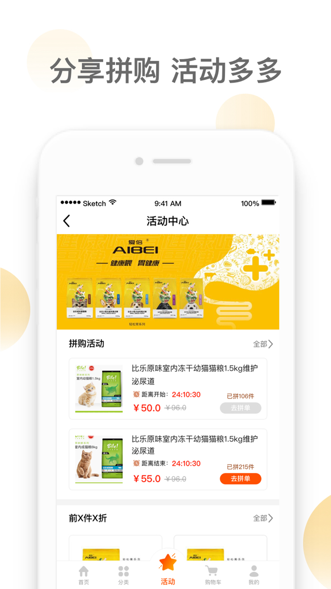 潮极宠购