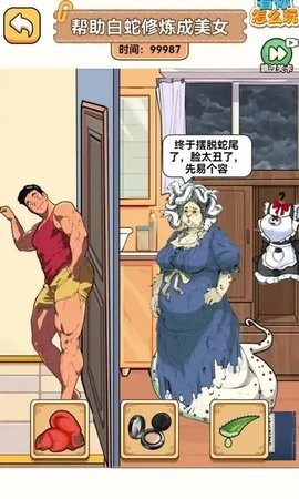 看你怎么玩 看你怎么玩