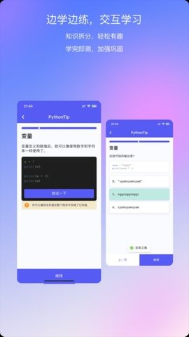 哈希编程 - PythonTip学编程