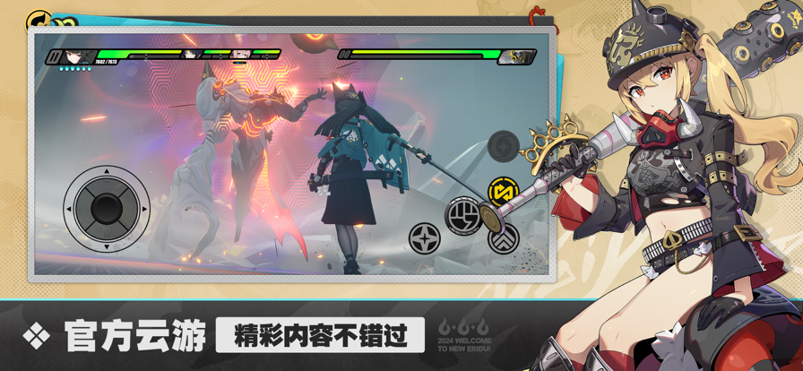 云·绝区零