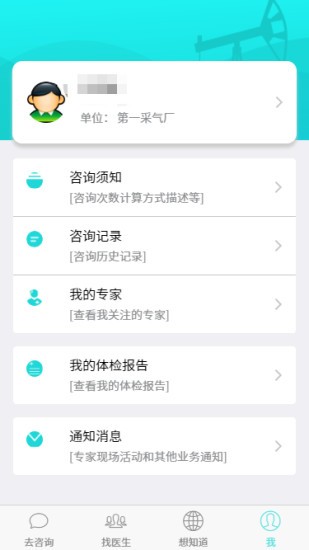 健康长庆app