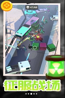 城市闪击战 城市闪击战