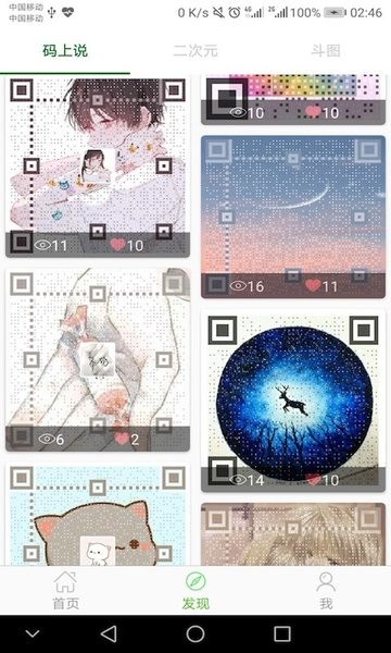 二维码生成器加logo(Qrcode with logo)