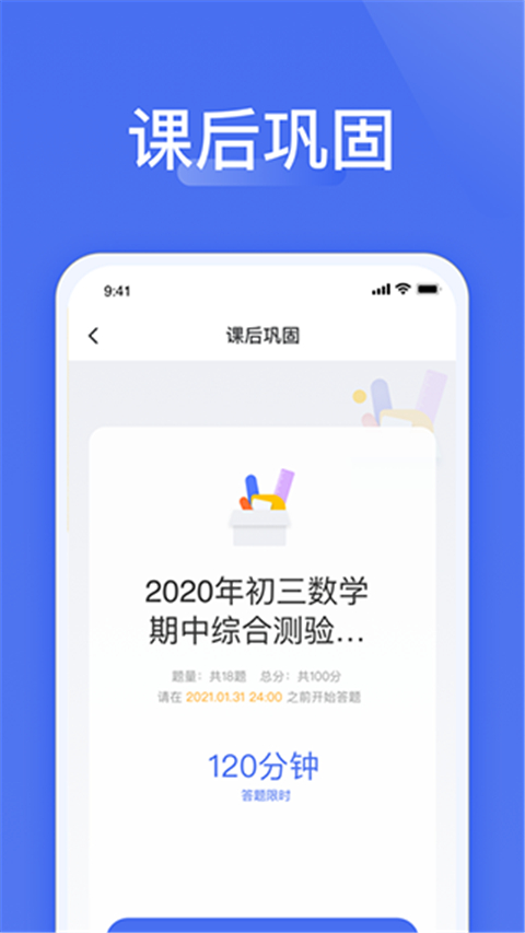 爱问云官网版