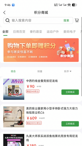 钓鱼装备7天速卖