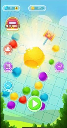 每日消消赚红包版