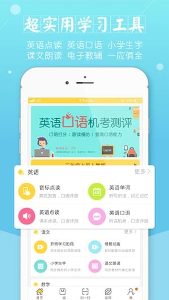 倍速课堂最新版