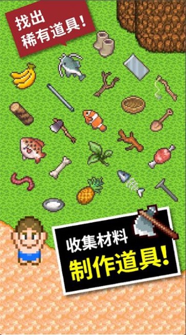 无人岛大冒险2中文版 无人岛大冒险2中文版