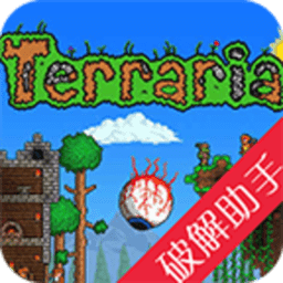 泰拉瑞亚无限道具版