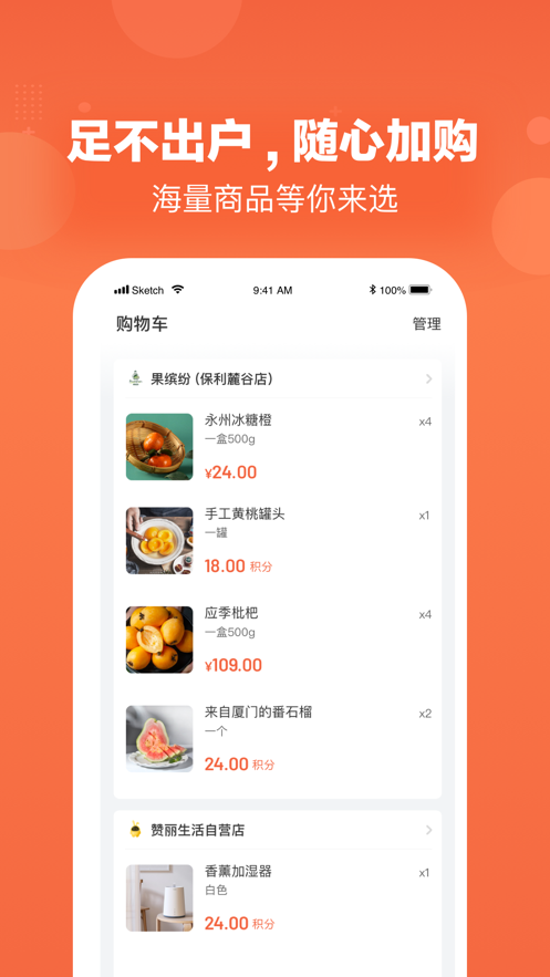 赞丽生活官方版