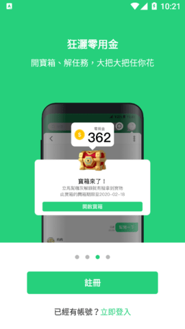 beanfun安卓版安装包