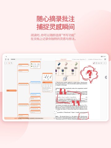 享做思维