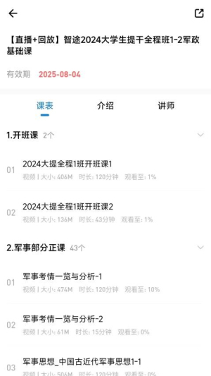 智途在线
