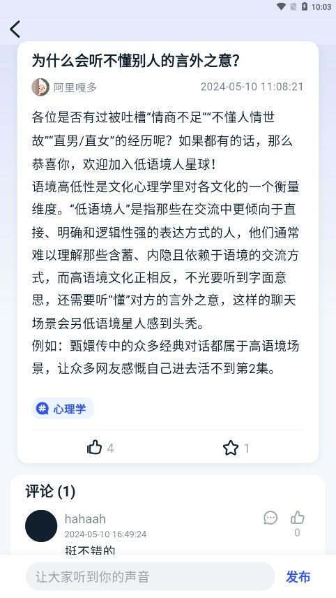 好奇时刻 好奇时刻