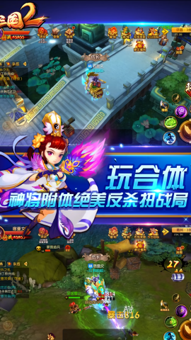 明珠三国2