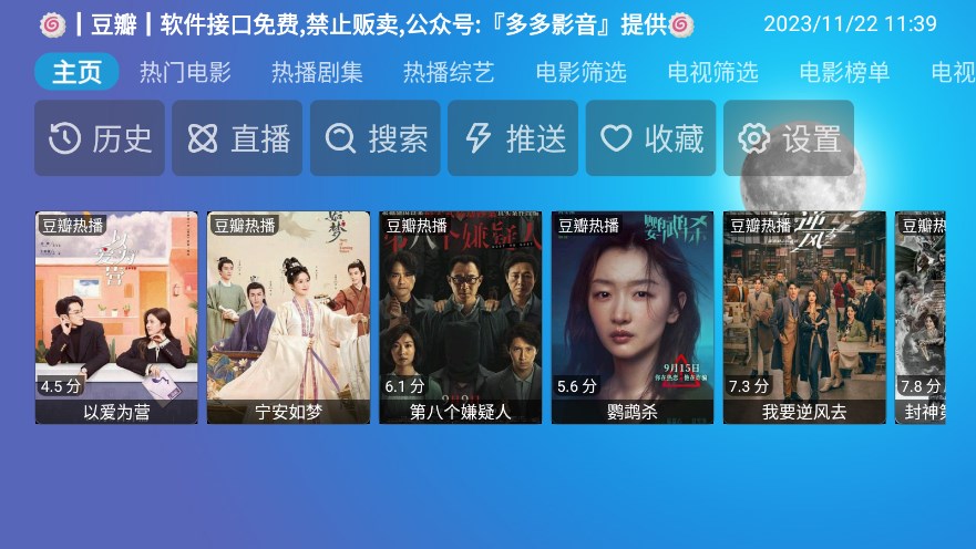 多多盒子