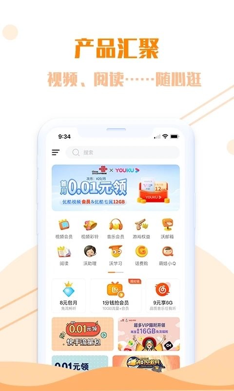 沃通信