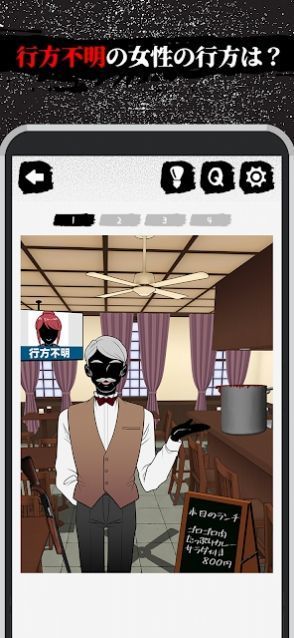 神隠しミステリー