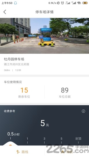 镇江智慧停车