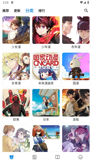 再漫画